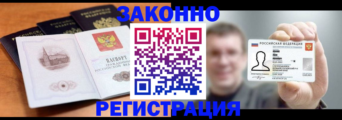 временная регистрация адрес в Кирове