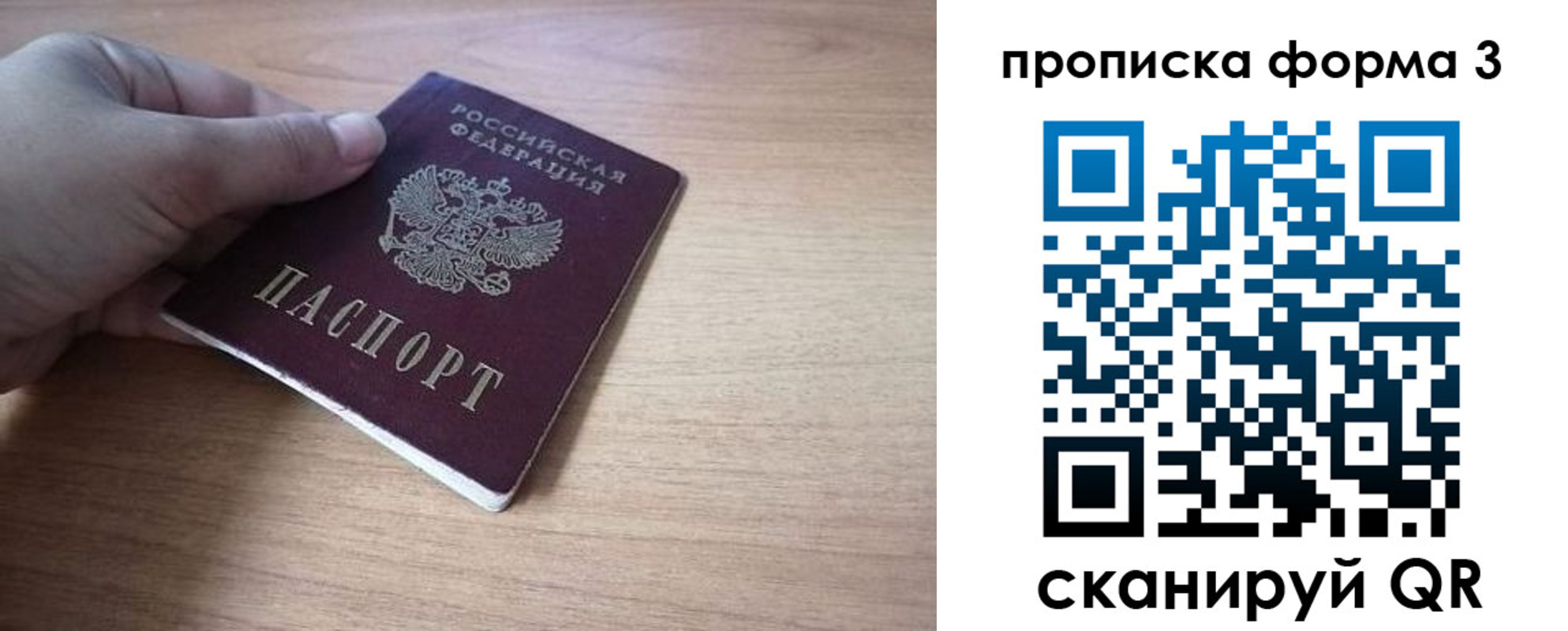 прописка ребенка в Кирове