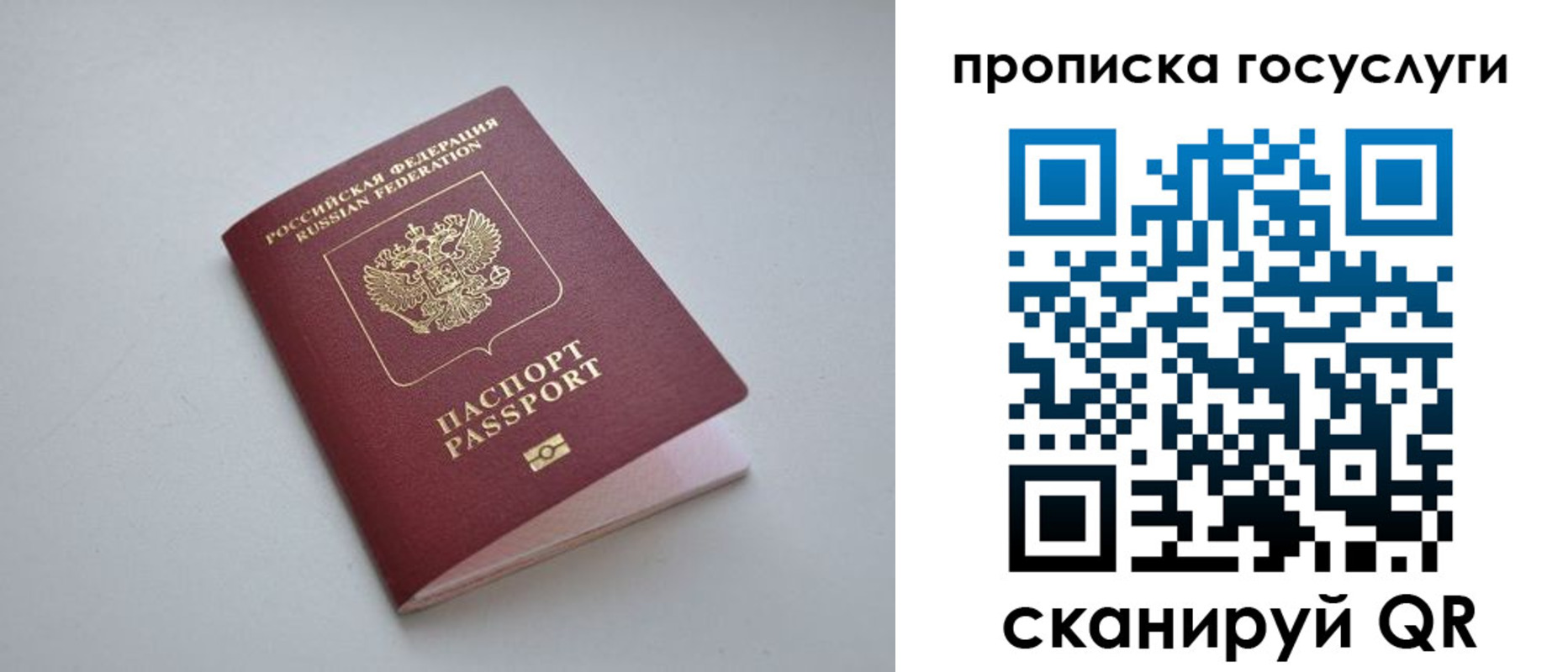 временная регистрация недорого в Кирове