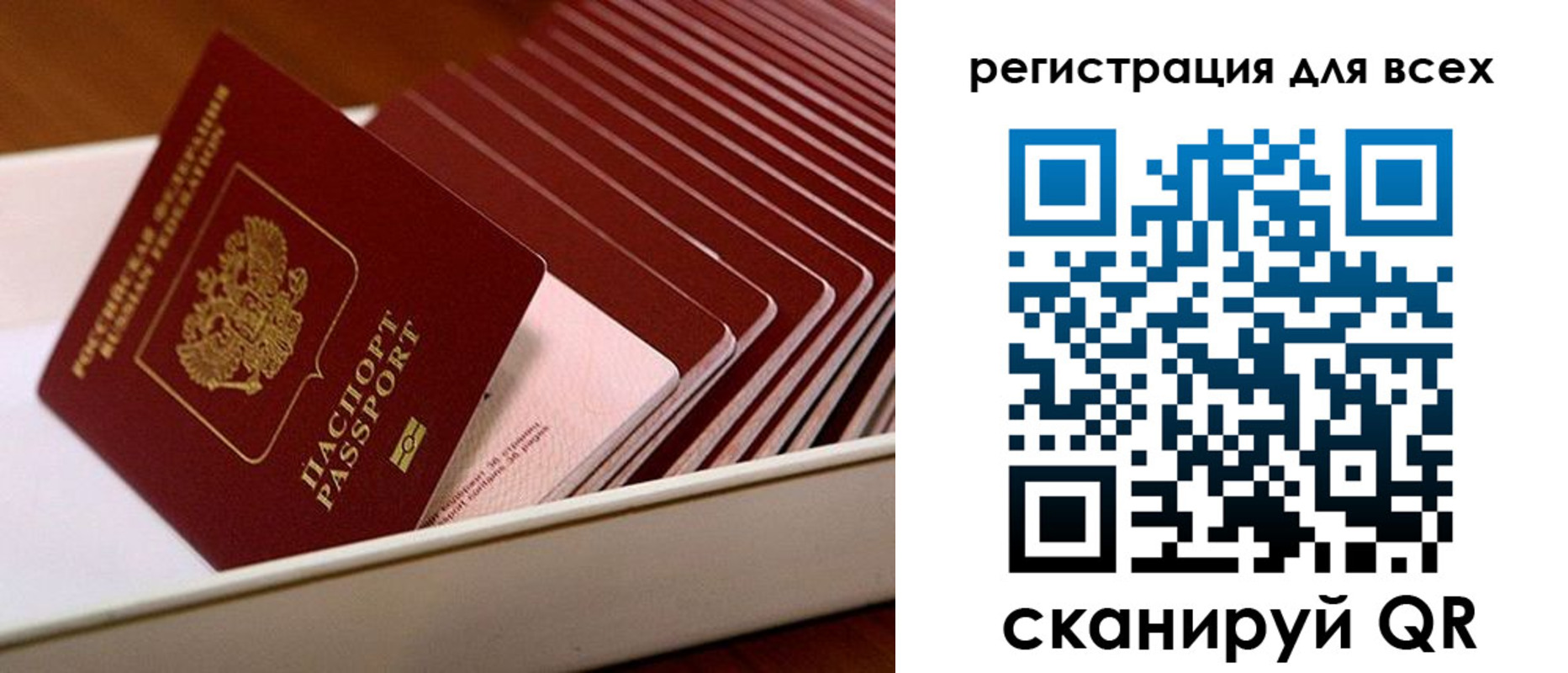 временная регистрация в Кирове