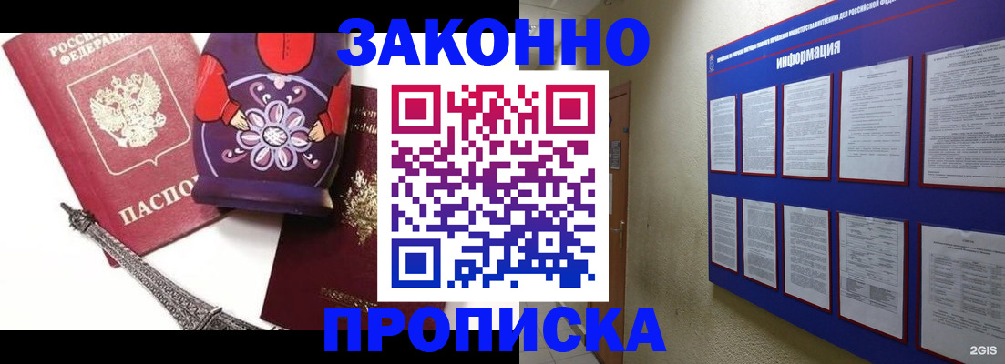 временная регистрация законно в Кирове