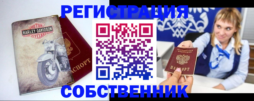 прописка в квартире в Кирове
