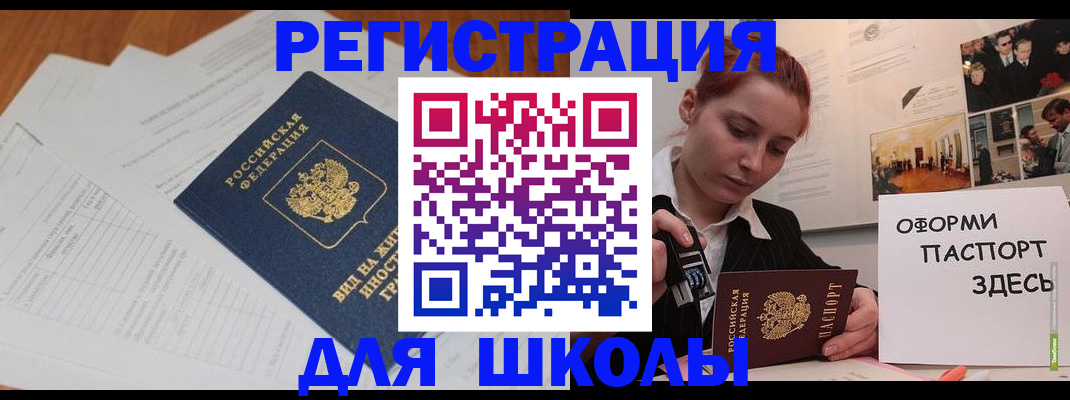 прописка законно в Кирове