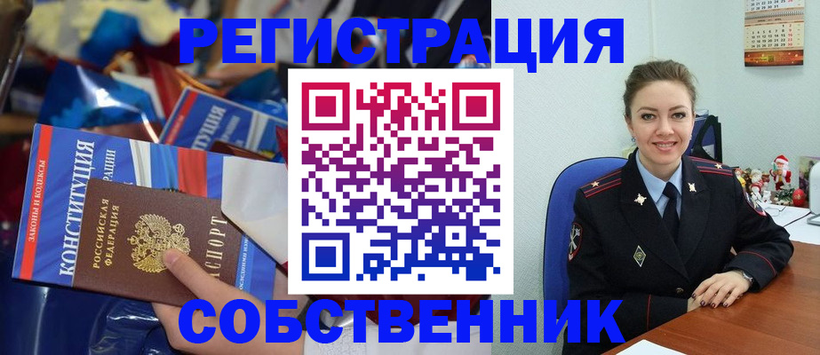 временная регистрация для всех в Кирове