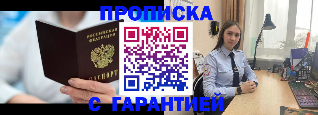 временная регистрация для школы в Кирове