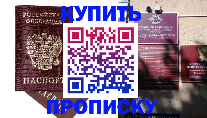 временная регистрация гарантия в Кирове