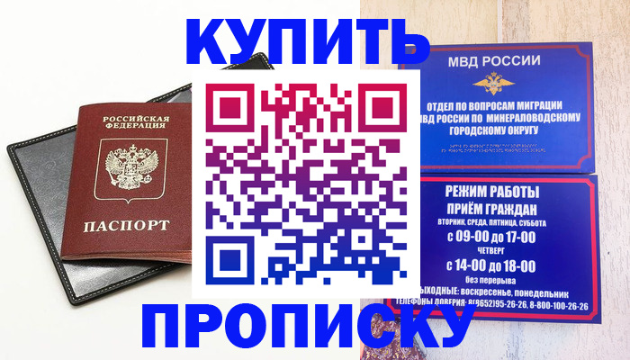 прописка регистрация в Кирове