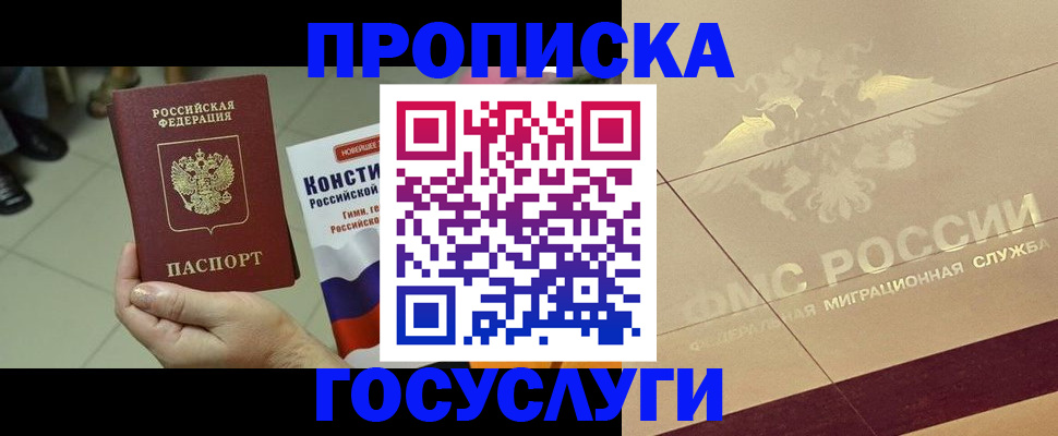 временная регистрация для школы в Кирове