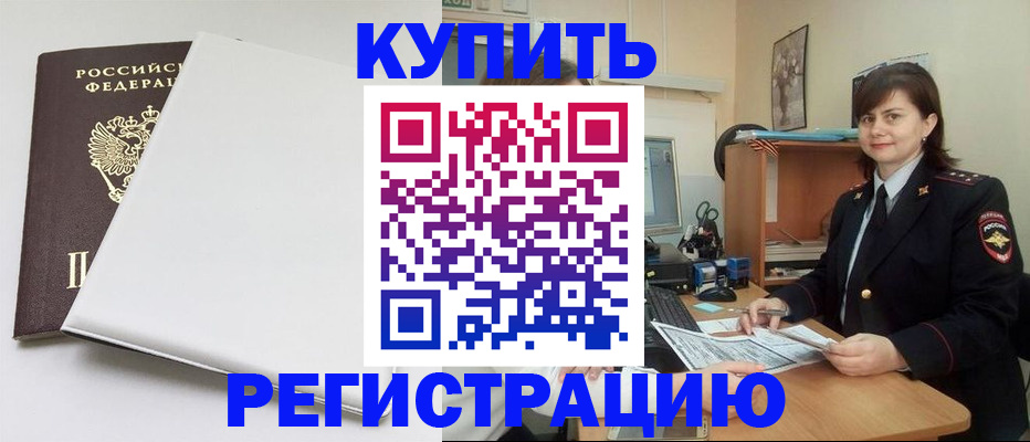 временная регистрация гарантия в Кирове