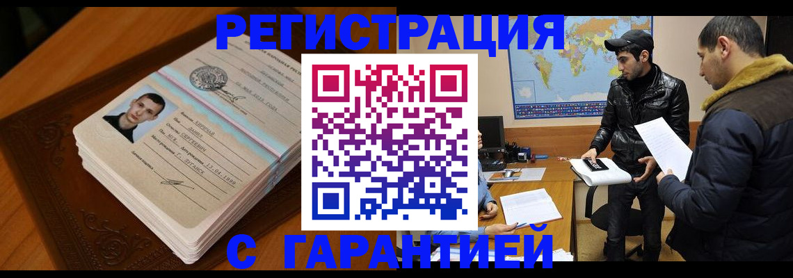 временная регистрация в Кирове